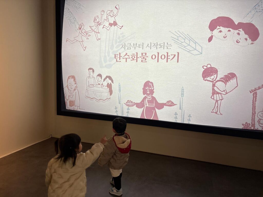 국립농업박물관