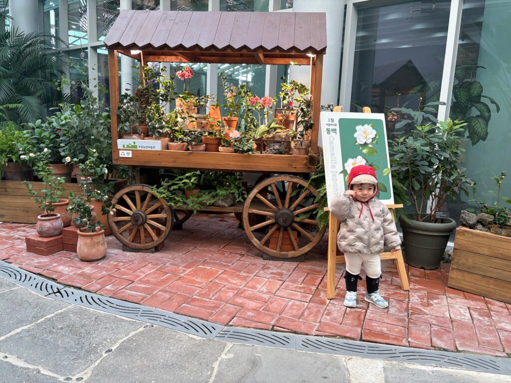 국립농업 박물관