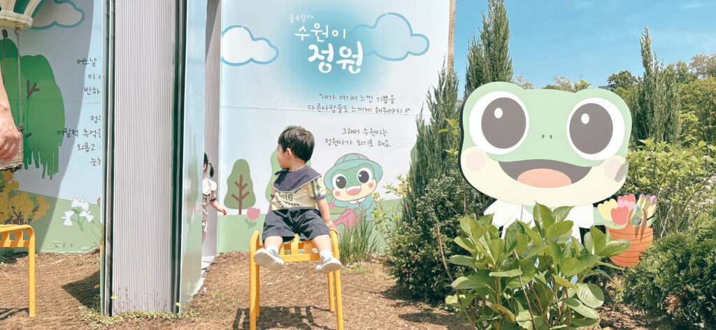 영흥수목원