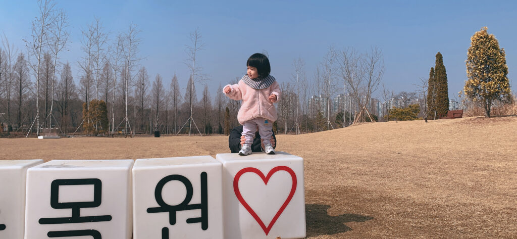 일월수목원