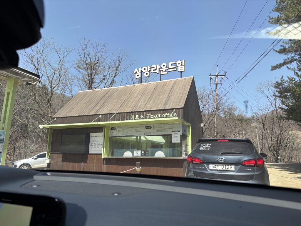 삼양목장